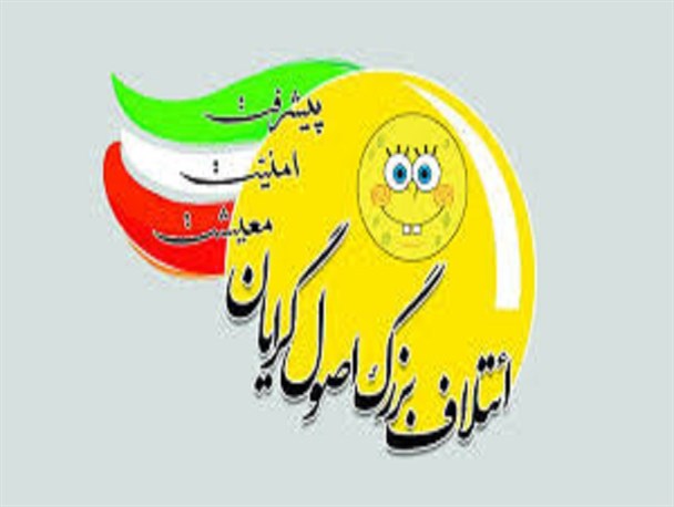 عوامل تکلیف آور برای جبهه اصولگرا