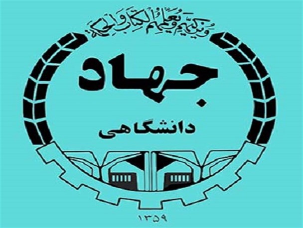 فقدان استراتژی فرهنگی؛ حلقه گمشده جهاد دانشگاهی/ انتشار مکرر اخبار آسیب‌های اجتماعی نشان‌دهنده مدیریت «جزیره‌ای-سلیقه‌ای» این نهاد است