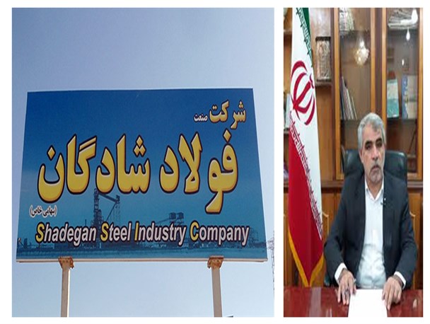 فاز اول فولاد شادگان در آینده نزدیک به بهره‌برداری می‌رسد