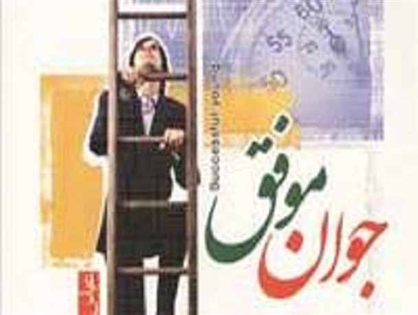 نارنجک نظامی تغییرپذیر را اختراع کردم/ مسئولان برای پژوهش جوانان ارزش بیشتری قائل شوند