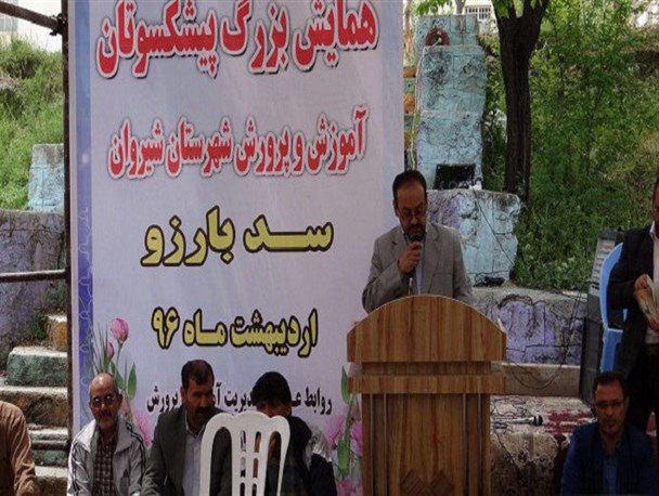 همایش پیشکسوتان فرهنگی آموزش و پرورش شیروان برگزار شد