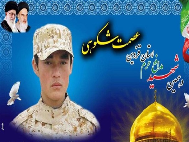 پیکر دهمین شهید مدافع حرم استان فردا وارد قزوین می‌شود