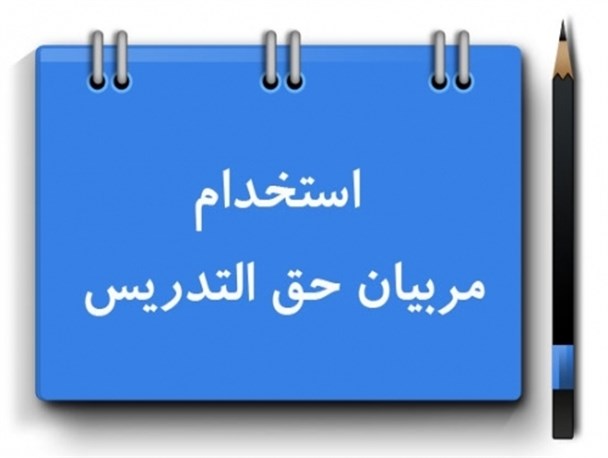 نامه تعدادی از مربیان حق التدریسی فنی و حرفه ای گلستان به رئیس جمهور+عکس