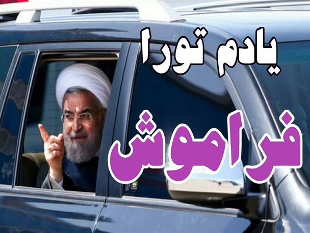 چرا روحانی به بیکاری جوانان کرمانشاه  اشاره ای نکرد؟
