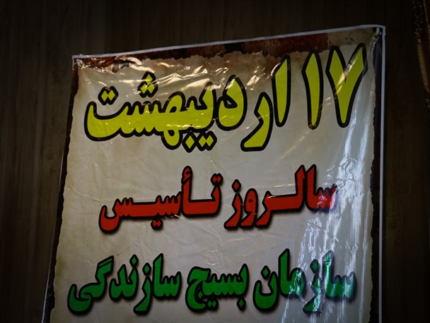 ارائه ۸۰ میلیارد ریال تسهیلات اقتصاد مقاومتی در مبارکه‌/ اردوهای جهادی برگرفته از روحیه مسئولیت‌پذیری و بصیرت است