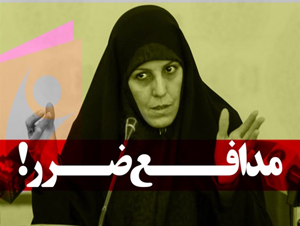 پوستر/ مدافع ضرر!