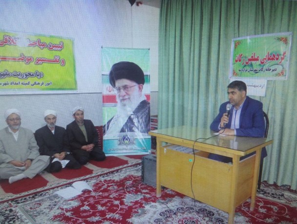 برگزاری اولین گردهمایی مبلغین زکات در مراوه تپه+تصاویر