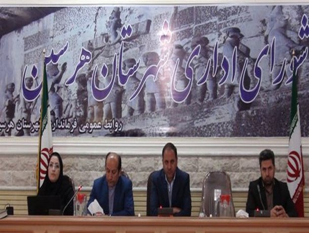 تخصیص ۱۰ درصد از اعتبارات شهرستان هرسین به تجهیز ادارات و مدارس