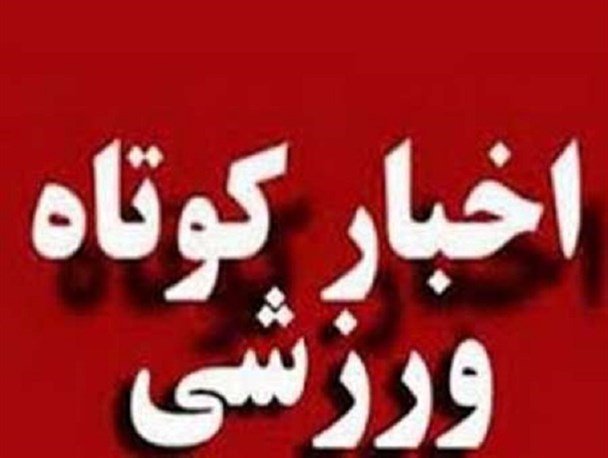 فوتبالیست قزوینی آقای گل لیگ برتر هلند شد/ علیپور در رقابت‌های سنگنوردی جام جهانی چین هفتم شد
