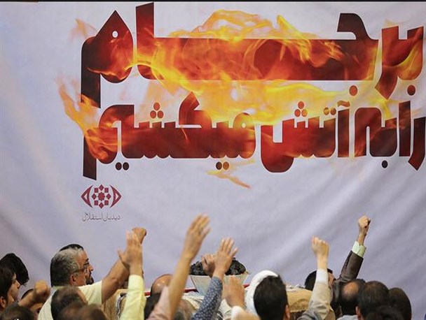 فیلم/ یزدی‌ها برجام را به آتش کشیدند