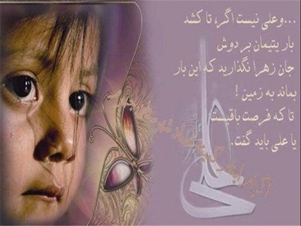 بیش از ۵ میلیارد ریال کمک در طرح «اکرام ایتام و محسنین» در فراهان جمع‌آوری شد