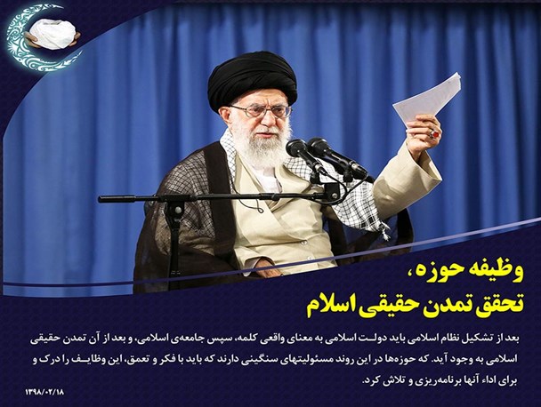 محورهای مهم بیانات رهبر انقلاب در دیدار جمعی از طلاب سراسر کشور