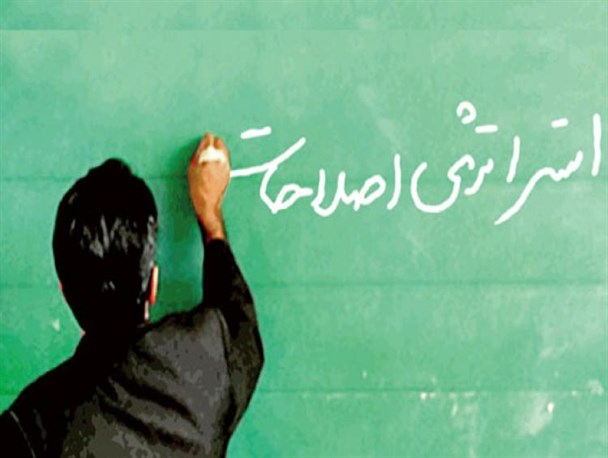 آیا مصلحت اندیشی شورای هماهنگی اصلاحات به مصلحت شهر ارجحیت خواهد داشت؟