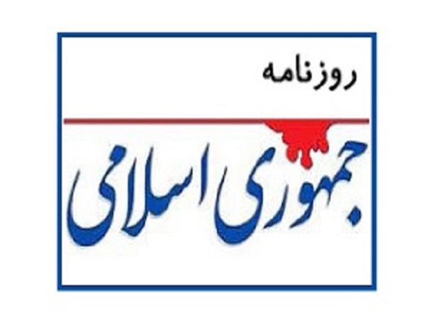 ادعای عجیب روزنامه حامی دولت/ "مردم در انتخابات شرکت نمی‌کنند، چون از نظام ناراضی‌اند!"