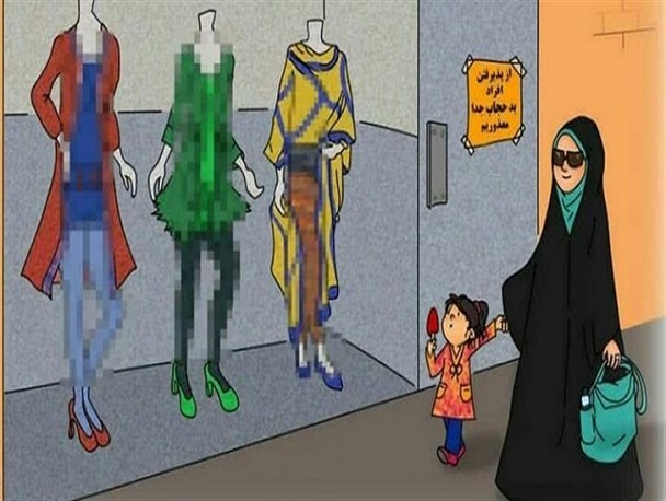 چنبره فرهنگ غربی بر صنعت پوشاک ایران