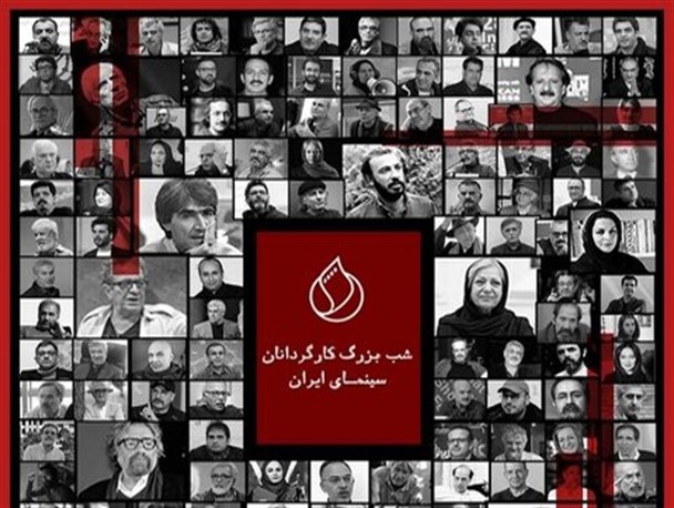 خالقان «قهرمان»، «پوست» و «خاتون» برگزیدگان جشن بزرگ کارگردانان