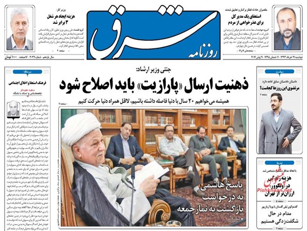 news