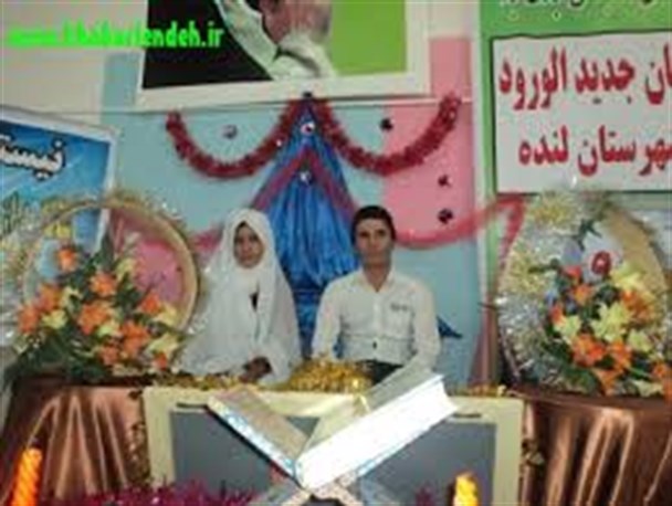 جشن ازدواج 45 زوج تحت حمایت شهرستان لنده