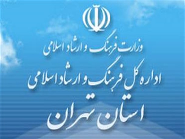 ضرغامی سرپرست جدید اداره فرهنگ و ارشاد اسلامی شد