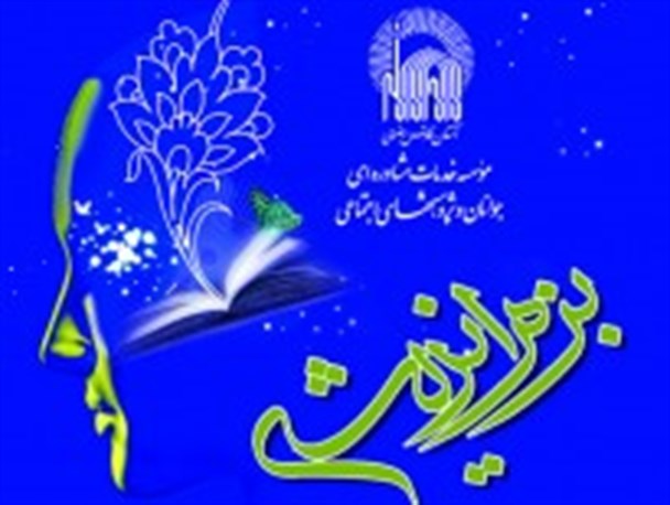آگاهی سازی نسل جوان از مسائل روز در نشست‌های «بزم اندیشه»