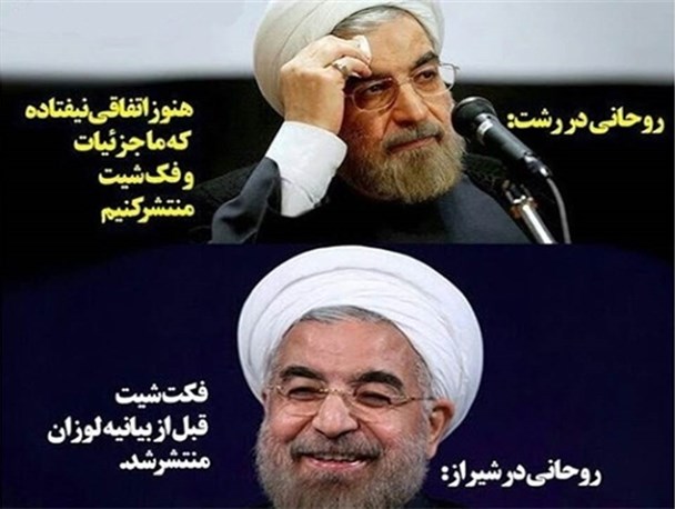 آقای رئیس‌جمهور! فکت شیت ایرانی چی شد؟