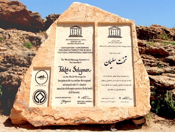 تخت سلیمان تکاب از نگاه دوربین اروم نیوز/تصاویر