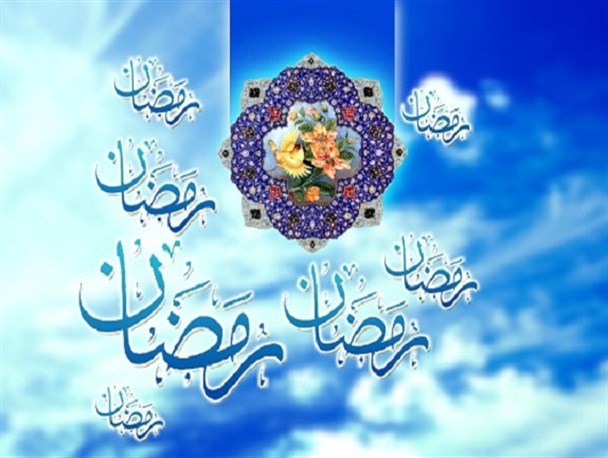 رمضان، ماه گریز از خویش و التجاء به خداوند است