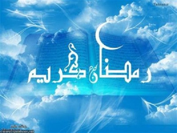 ماه رمضان بهترین فرصت برای مبارزه با خرافات و بدعت‌هاست