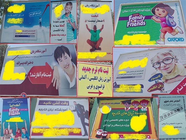 هجوم عجیب بنرهای تبلیغاتی آموزش زبان انگلیسی به شهر/ پر کردن اوقات فراغت نسل آینده با فرهنگ بیگانه!