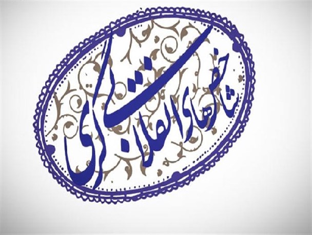 شاخصه های امام انقلابی و امت انقلابی