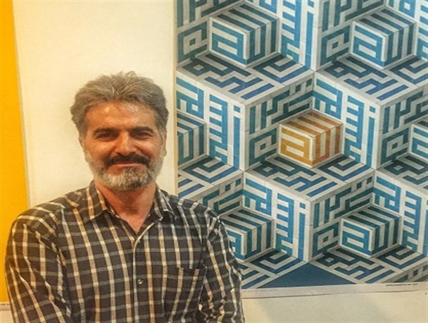 هنرمند بویین میاندشتی مقام دوم نمایشگاه پوستر اسماء الحسنی را کسب کرد