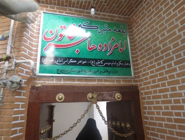 فعالیت بیست مبلغ بومی و غیر بومی در بقاع متبرکه کردستان