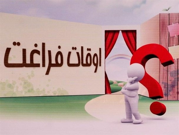 میزان شهریه با توجه به وسع دانش آموزان انجام گیرد