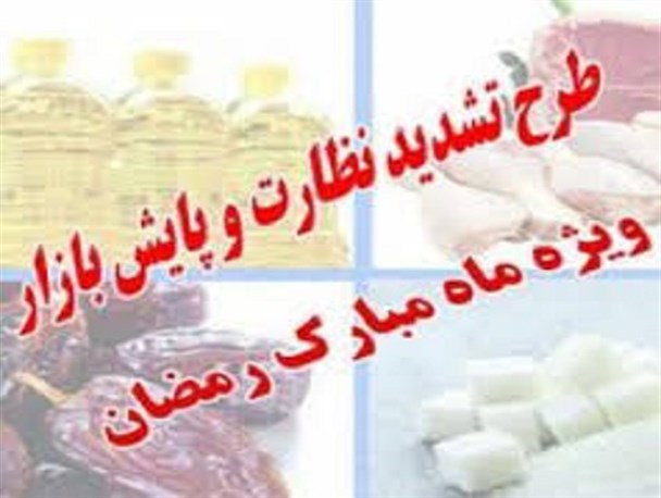 مردم نگران گرانی اقلام مصرفی هستند/ از طرح ویژه نظارت و برخورد با متخلفان تا نقش دلالان در افزایش قیمت