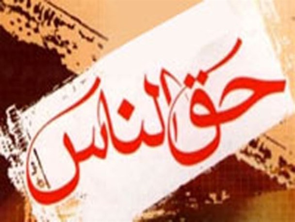 "حق الناس" و توشه رمضان