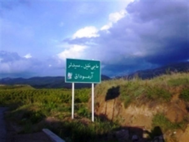 مسیر "کریق به آرموداق نیر" جایگزین مناسب برای جاده سرچم