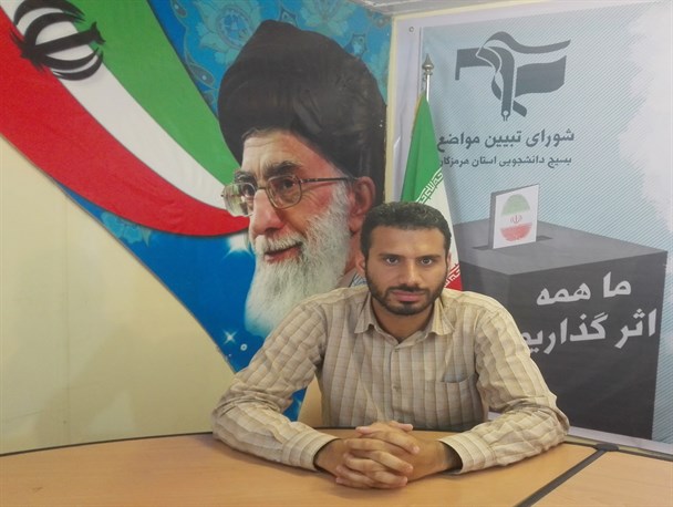 تربیت نیروی طراز انقلاب اسلامی از آرمانهای بسیج دانشجویی است/فعالیتهای بسیج دانشجویی درسطح خوبی قرار دارد
