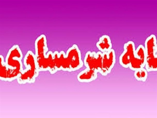 شرمساری یک نماینده از رأی مردم یا از درد مردم!