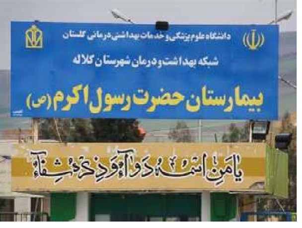 آخرین وضعیت مصدومان حادثه تصادف دانش آموزان گلیداغی