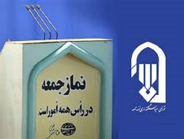 ائمه جمعه استان زنجان اقدامات تروریستی در تهران را محکوم کردند