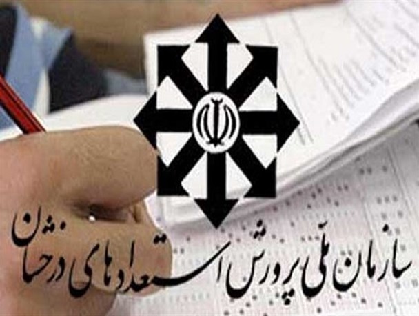 ثبت نام مدارس تیزهوشان گلستان آغاز شد/خانواده ها برای ثبت نام نهایی به مدارس مراجعه کنند