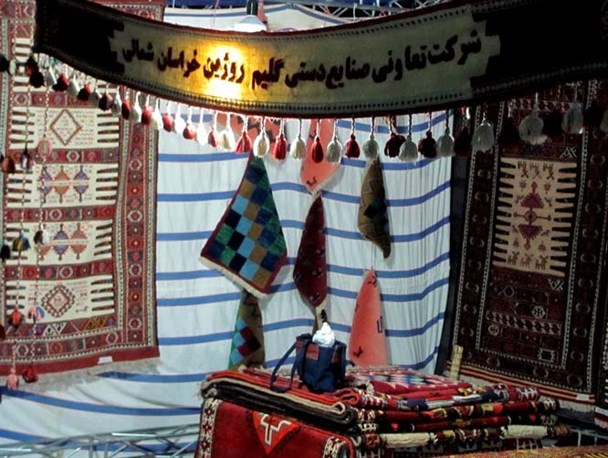 آغاز به کار نمایشگاه صنایع‌دستی خراسان شمالی از امروز