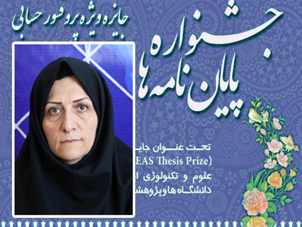انتخاب دانشجوی اردبیلی به عنوان پژوهشگر برتر کشور