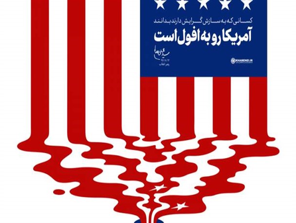 دولتمردان آمریکا برای شهروندان خود نیز ارزشی قائل نیستند/ آمریکای امروز؛ گرفتارشده در دو مخمصه داخلی و خارجی