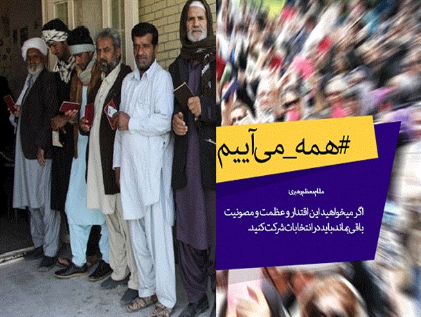 حضور حداکثری در انتخابات و انتخاب اصلح؛ ابزار مهم تأیید نظام است/ عبور از تنگناها با حضور در انتخابات
