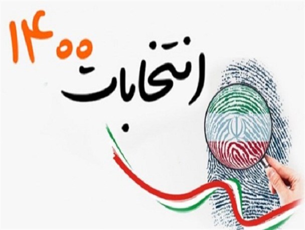 نامزدها اخلاق را رعایت کنند