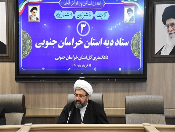 فراهم شدن زمینه آزادی ۱۷ زندانی در خراسان جنوبی