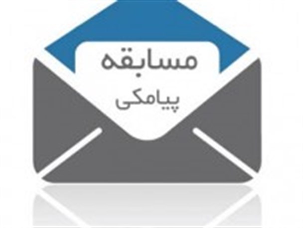 برگزاری مسابقه پیامکی به مناسبت روز قدس در خراسان رضوی
