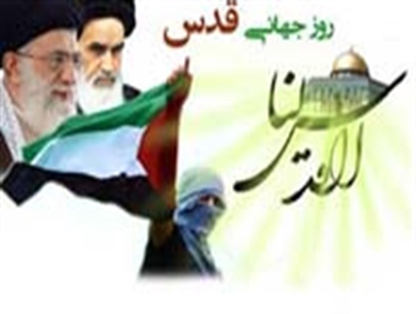 حضور در راهپیمایی روز قدس لبیک به پیام تاریخی امام (ره) است