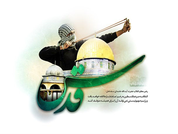 پوستر/  روز قدس